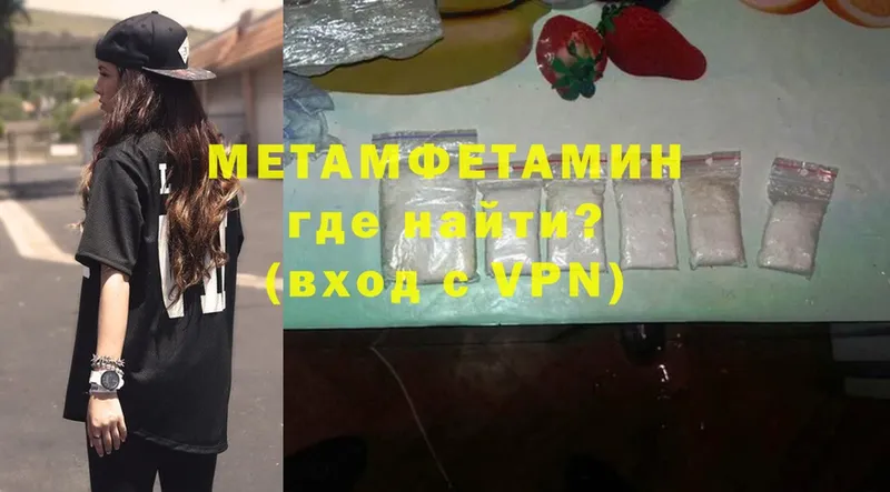 МЕТАМФЕТАМИН кристалл  Жердевка 